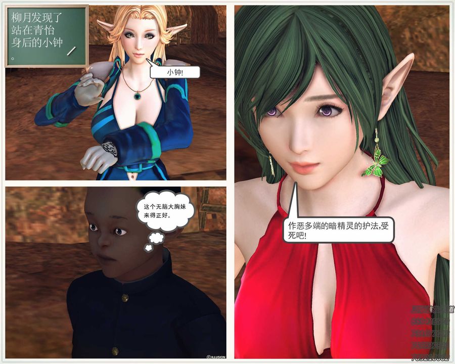 [3D]降魔传第84话