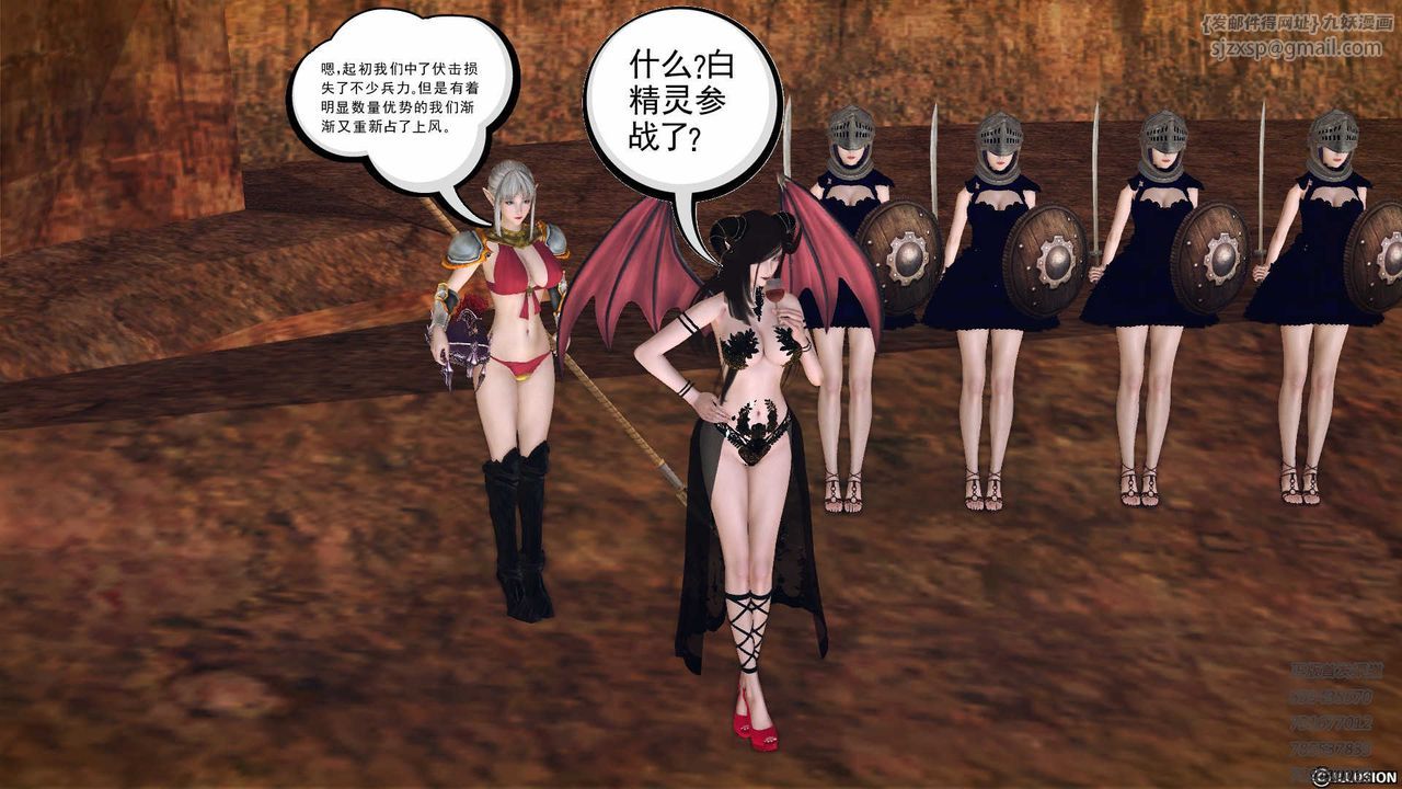 [3D]降魔传第84话