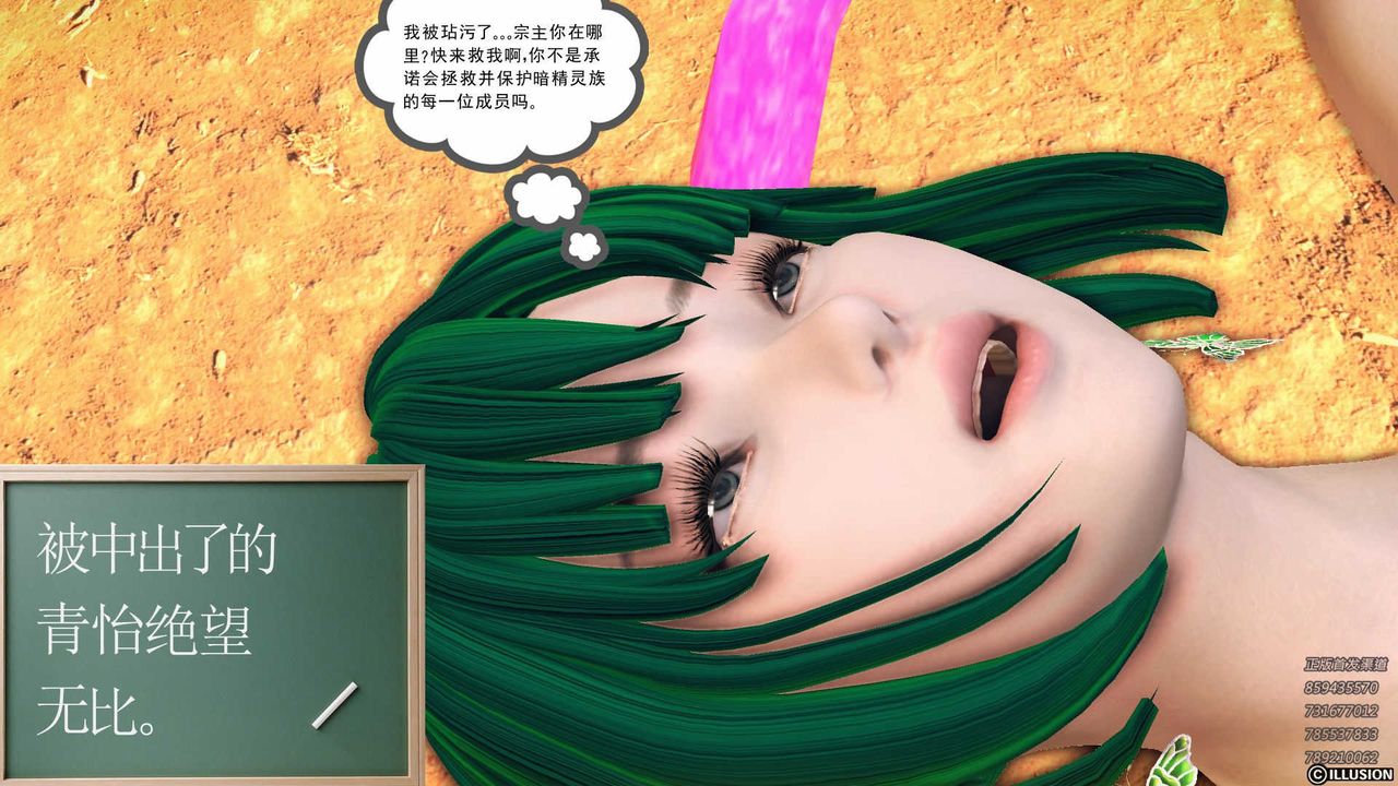 [3D]降魔传第85话