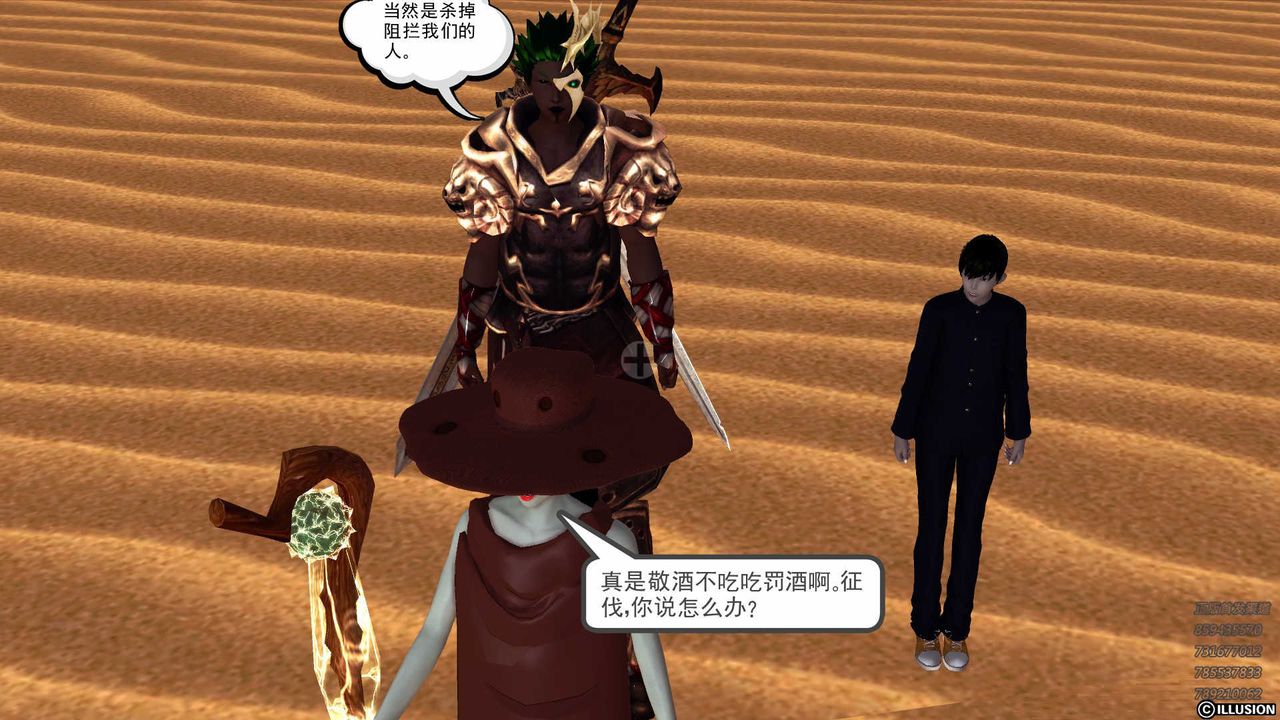 [3D]降魔传第85话