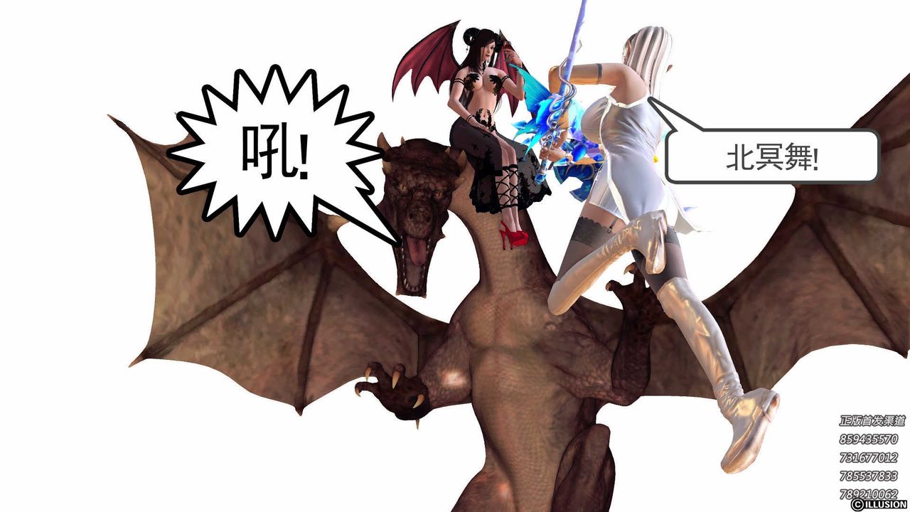 [3D]降魔传第86话