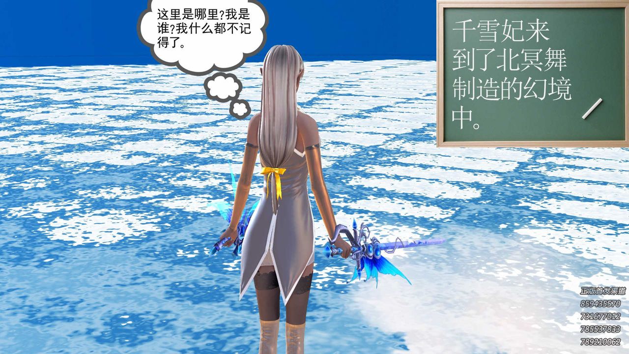 [3D]降魔传第86话