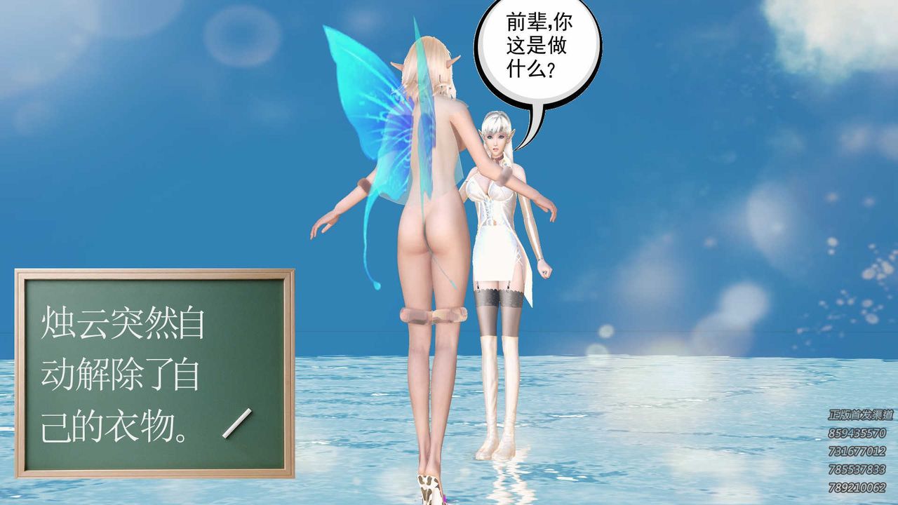 [3D]降魔传第86话