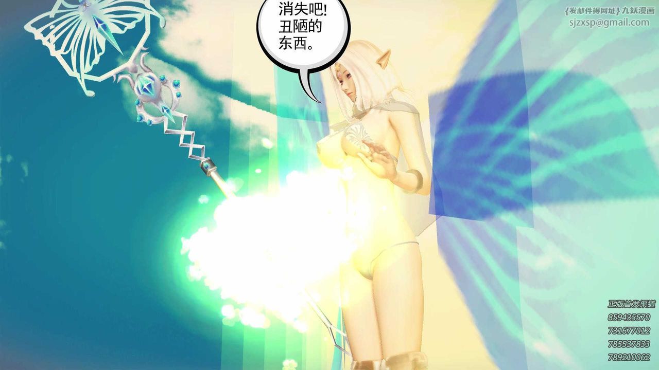 [3D]降魔传第86话