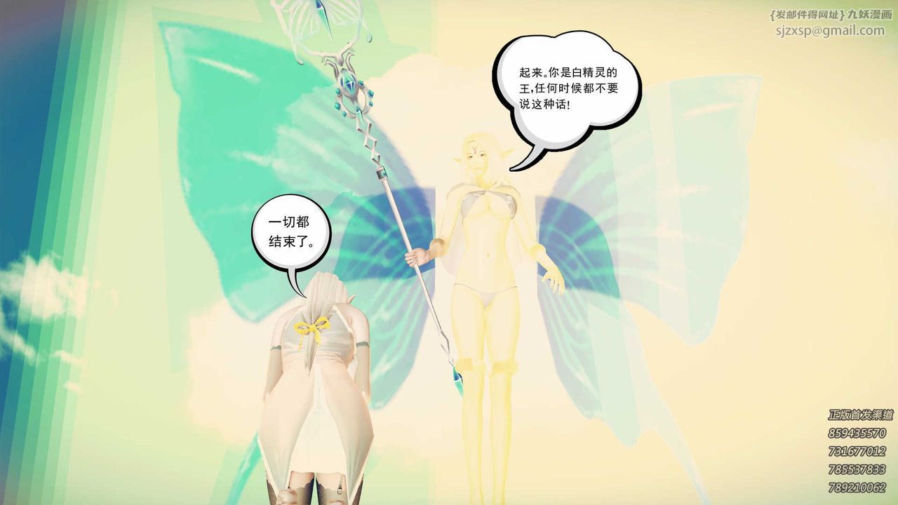 [3D]降魔传第86话