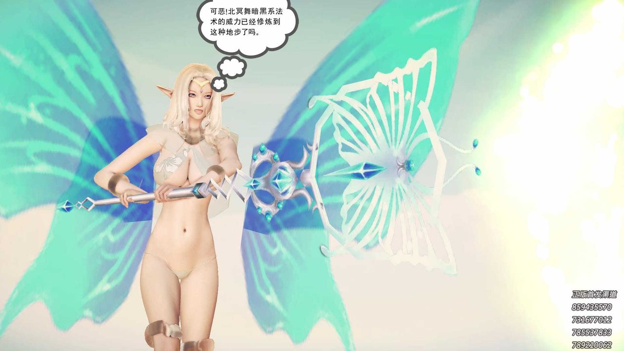 [3D]降魔传第87话