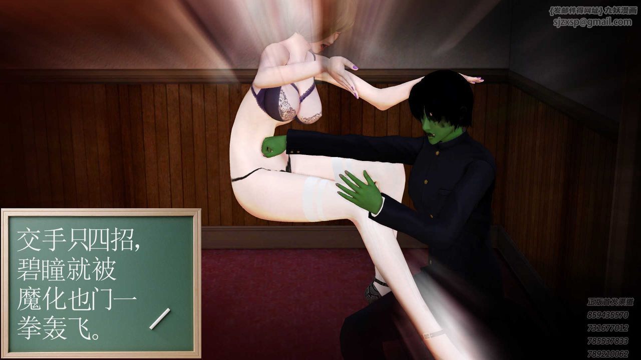 [3D]降魔传第87话