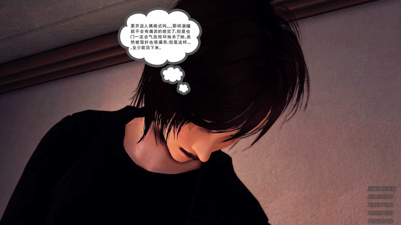 [3D]降魔传第87话