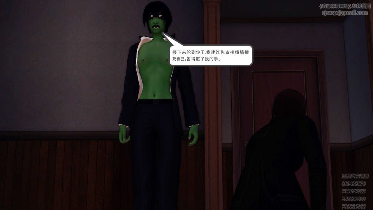 [3D]降魔传第88话