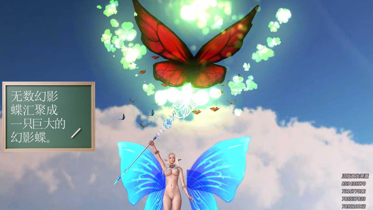 [3D]降魔传第88话