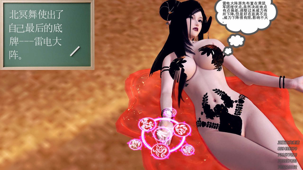 [3D]降魔传第88话