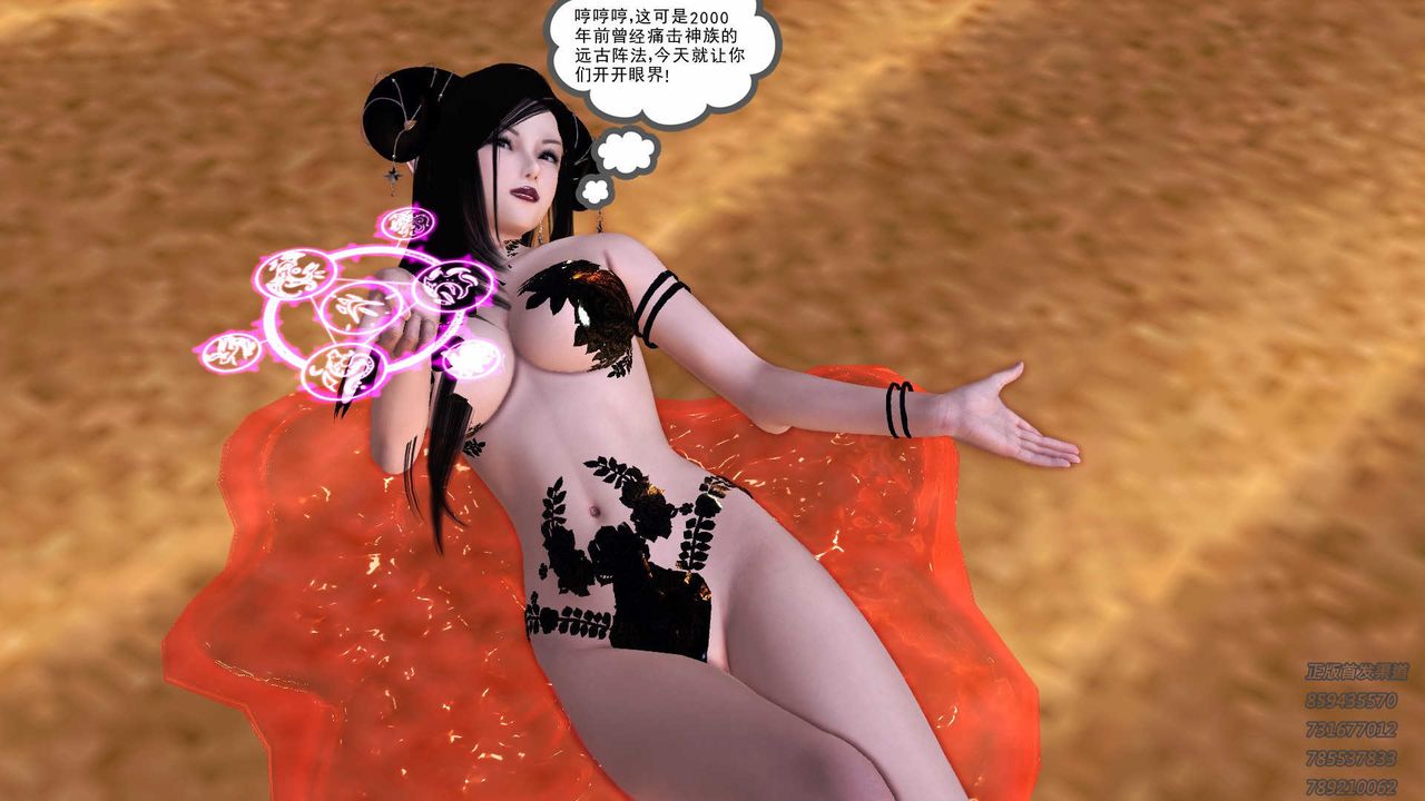 [3D]降魔传第88话