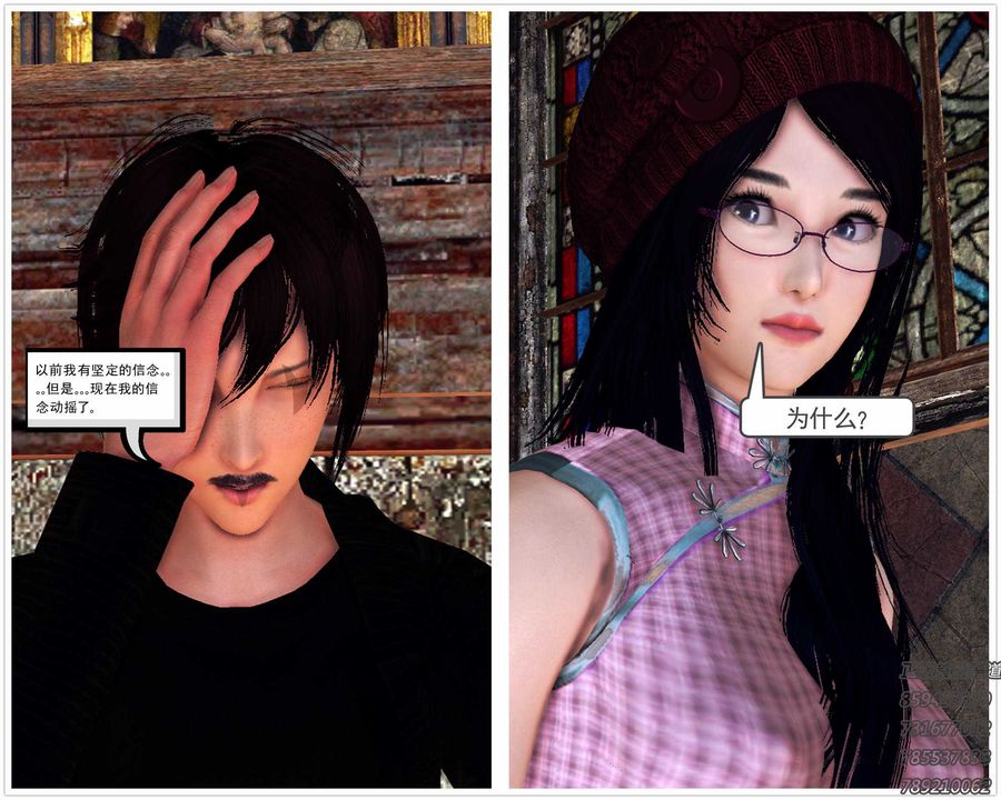 [3D]降魔传第88话