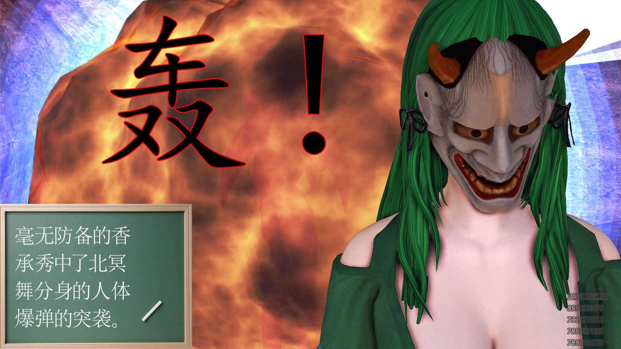 [3D]降魔传第89话