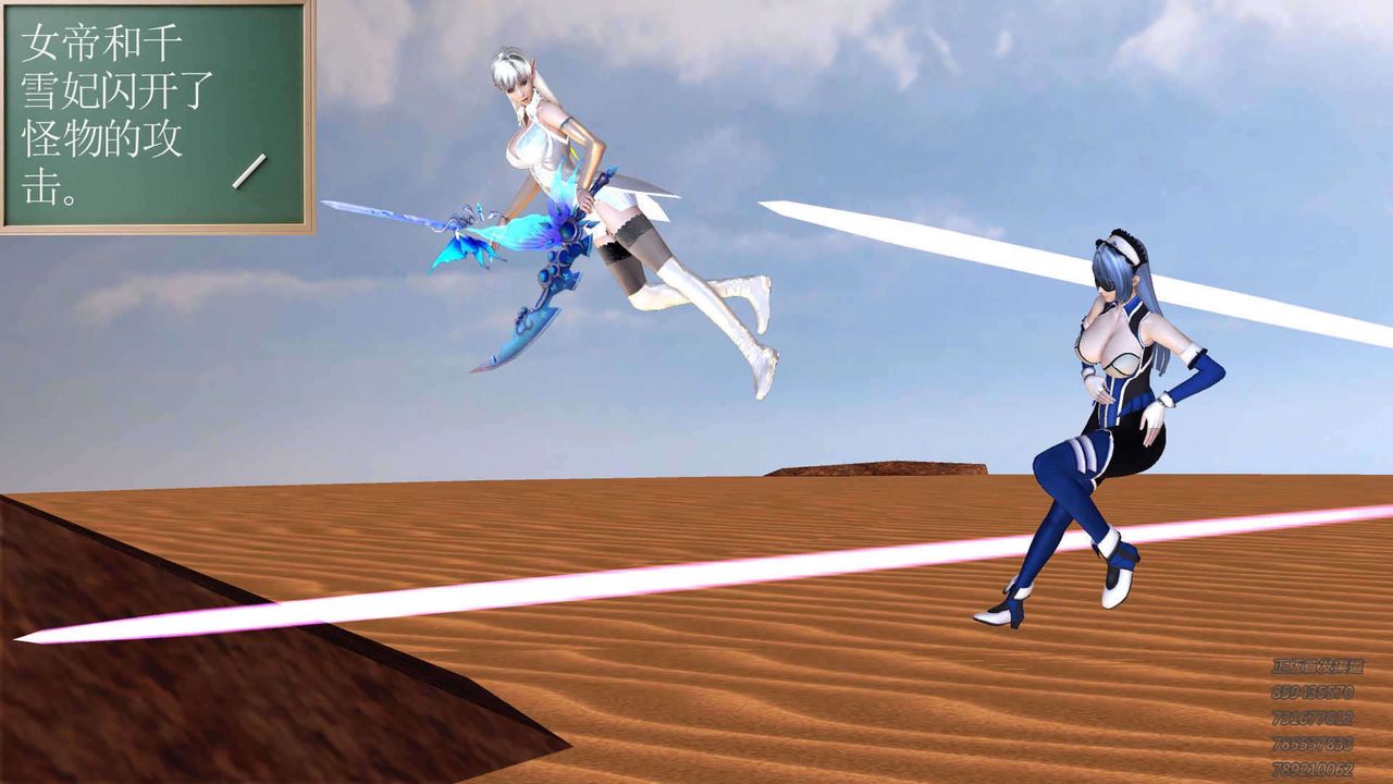 [3D]降魔传第89话