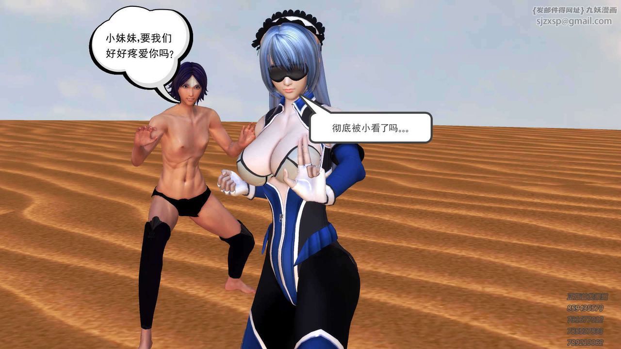 [3D]降魔传第89话