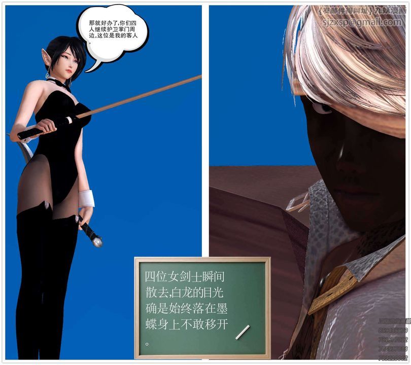 [3D]降魔传第90话