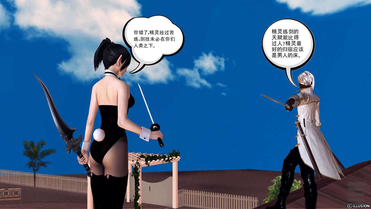 [3D]降魔传第90话