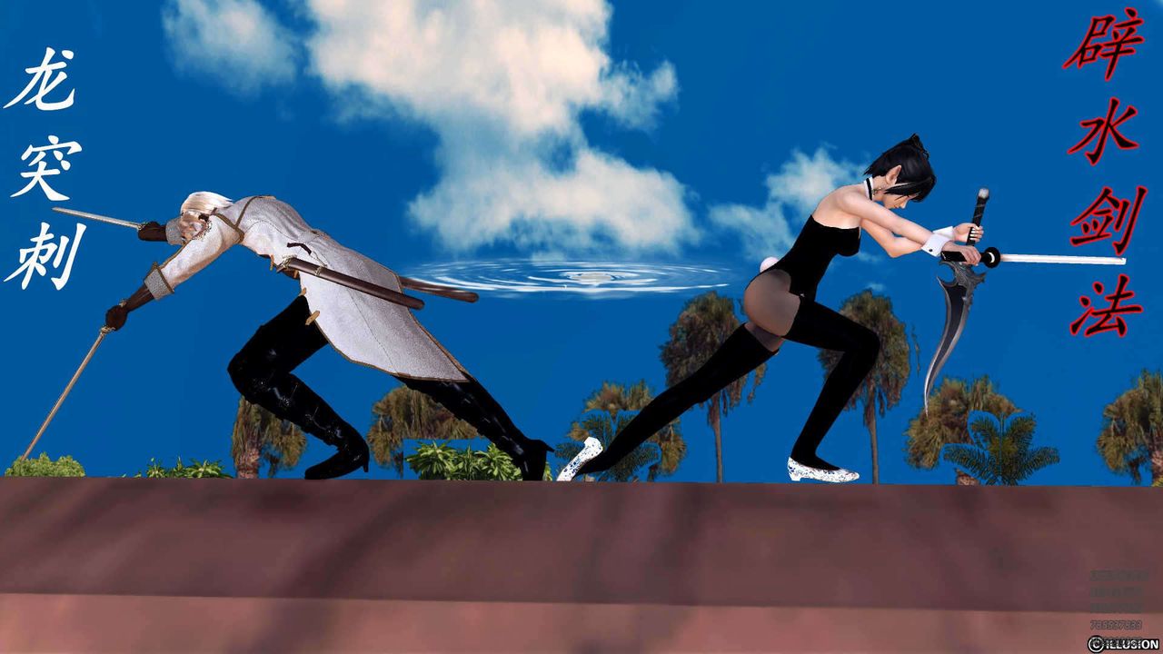 [3D]降魔传第90话