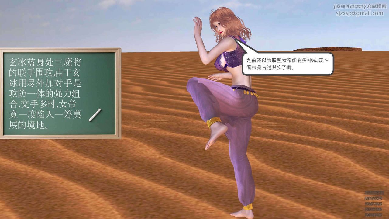 [3D]降魔传第90话