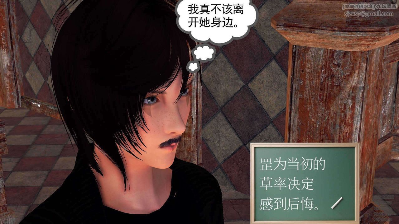 [3D]降魔传第90话