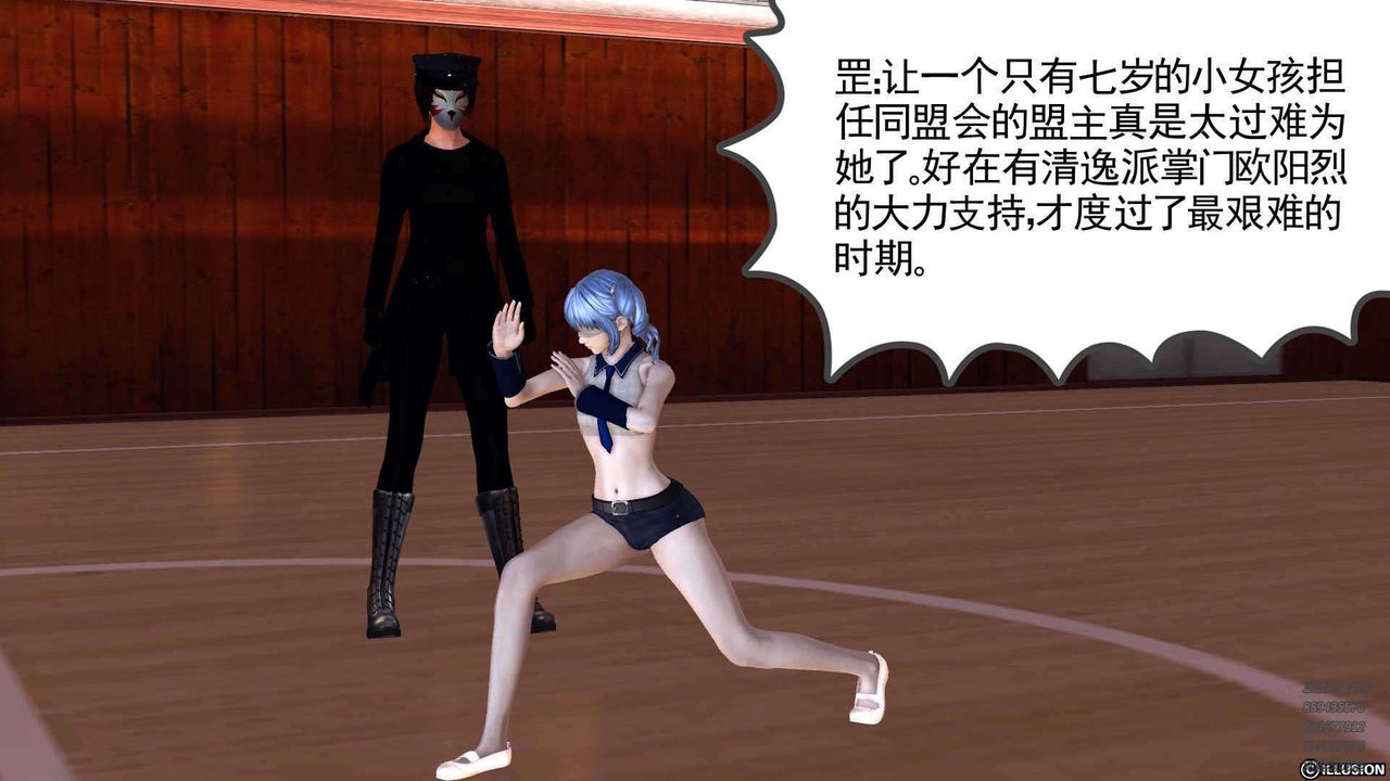 [3D]降魔传第90话