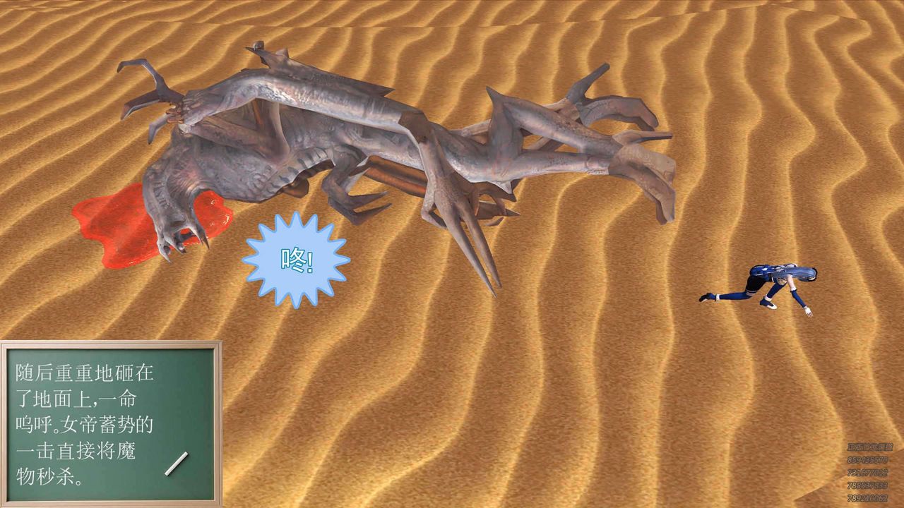 [3D]降魔传第90话