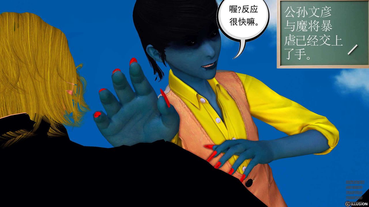 [3D]降魔传第90话