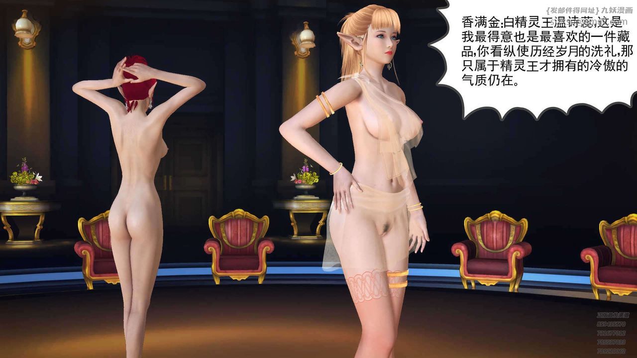 [3D]降魔传第90话