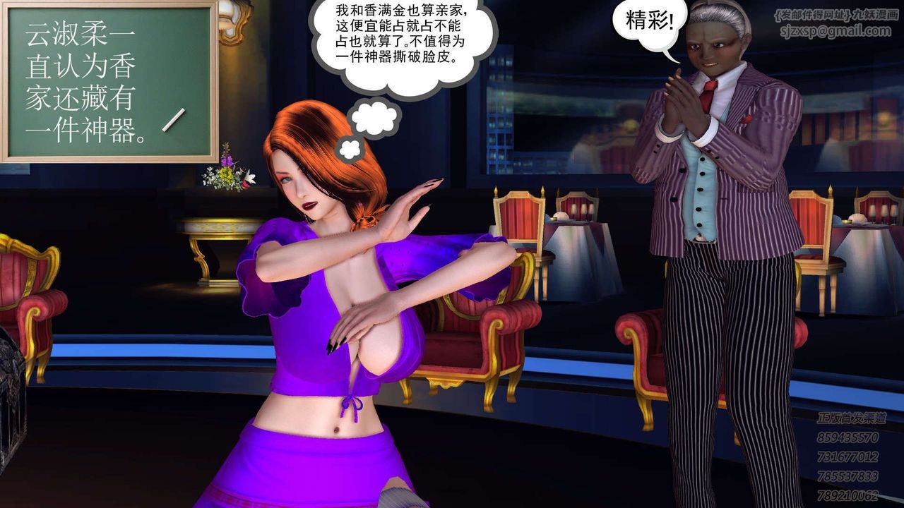 [3D]降魔传第91话