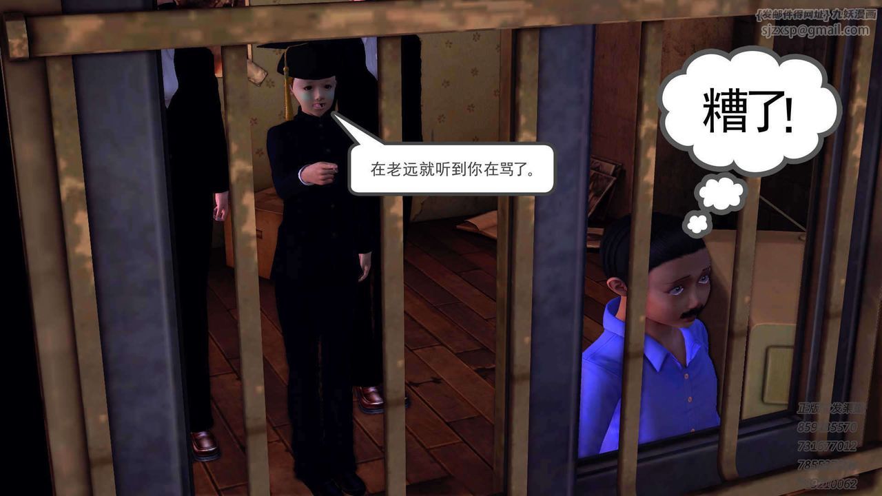 [3D]降魔传第91话