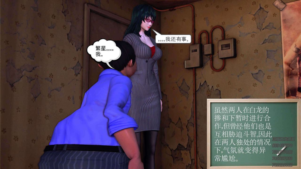 [3D]降魔传第91话