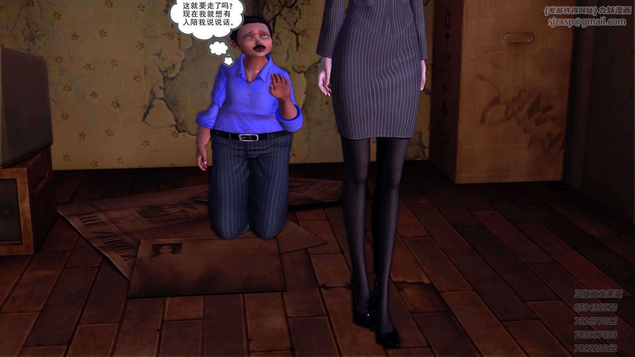 [3D]降魔传第91话