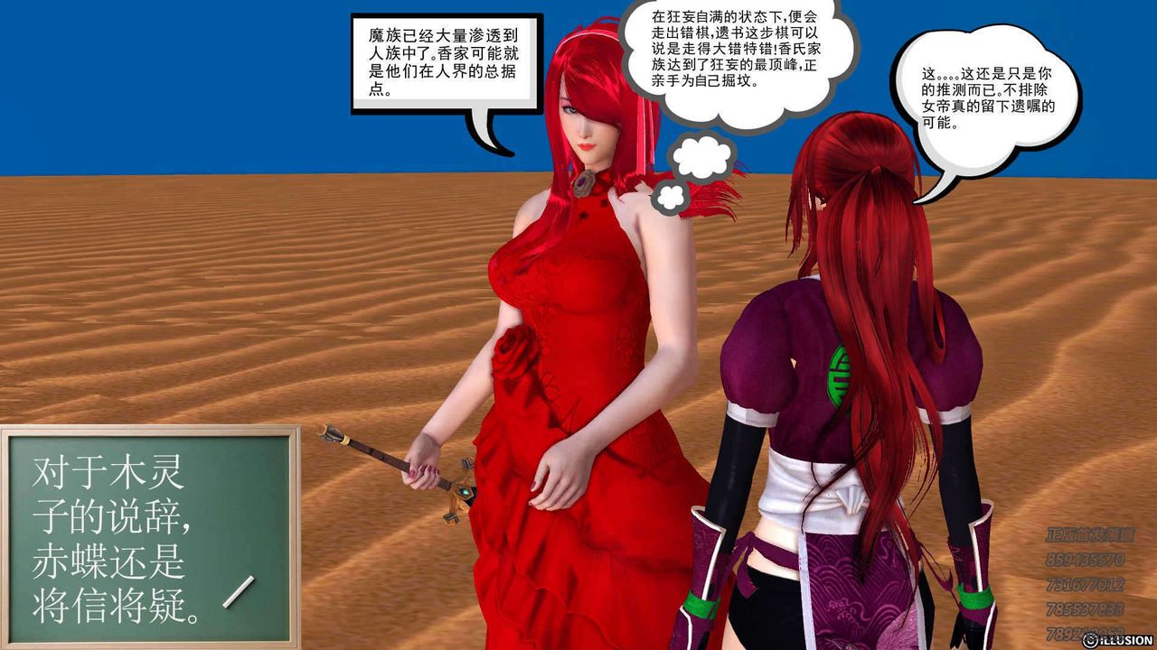 [3D]降魔传第91话