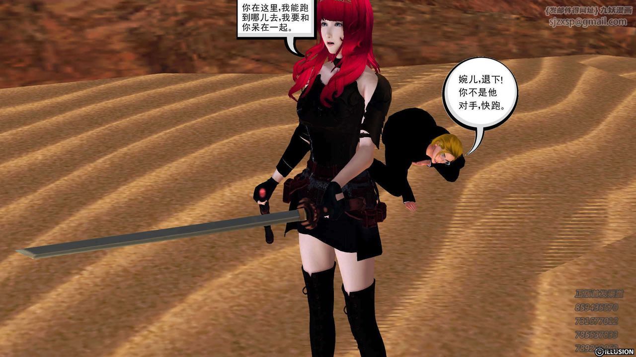 [3D]降魔传第91话