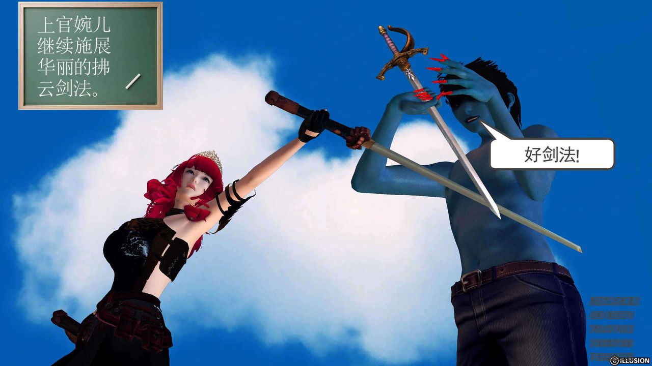 [3D]降魔传第91话