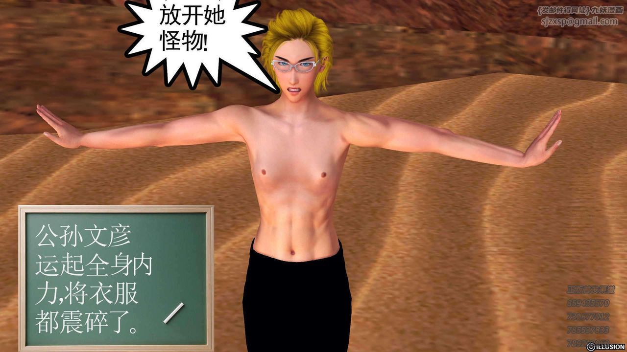 [3D]降魔传第91话