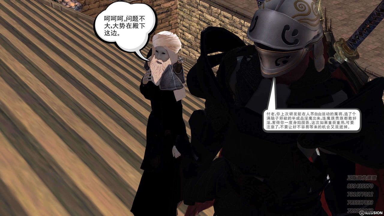 [3D]降魔传第91话