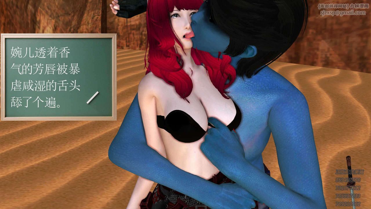 [3D]降魔传第91话