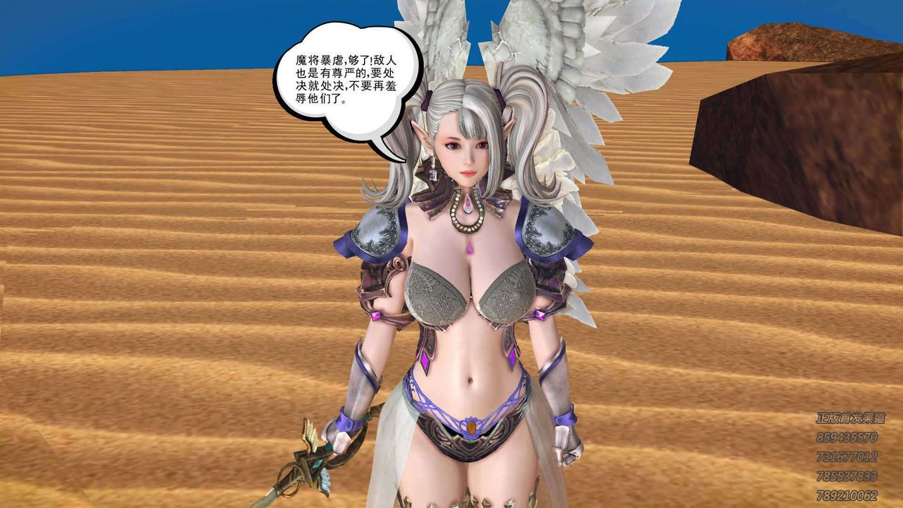 [3D]降魔传第91话