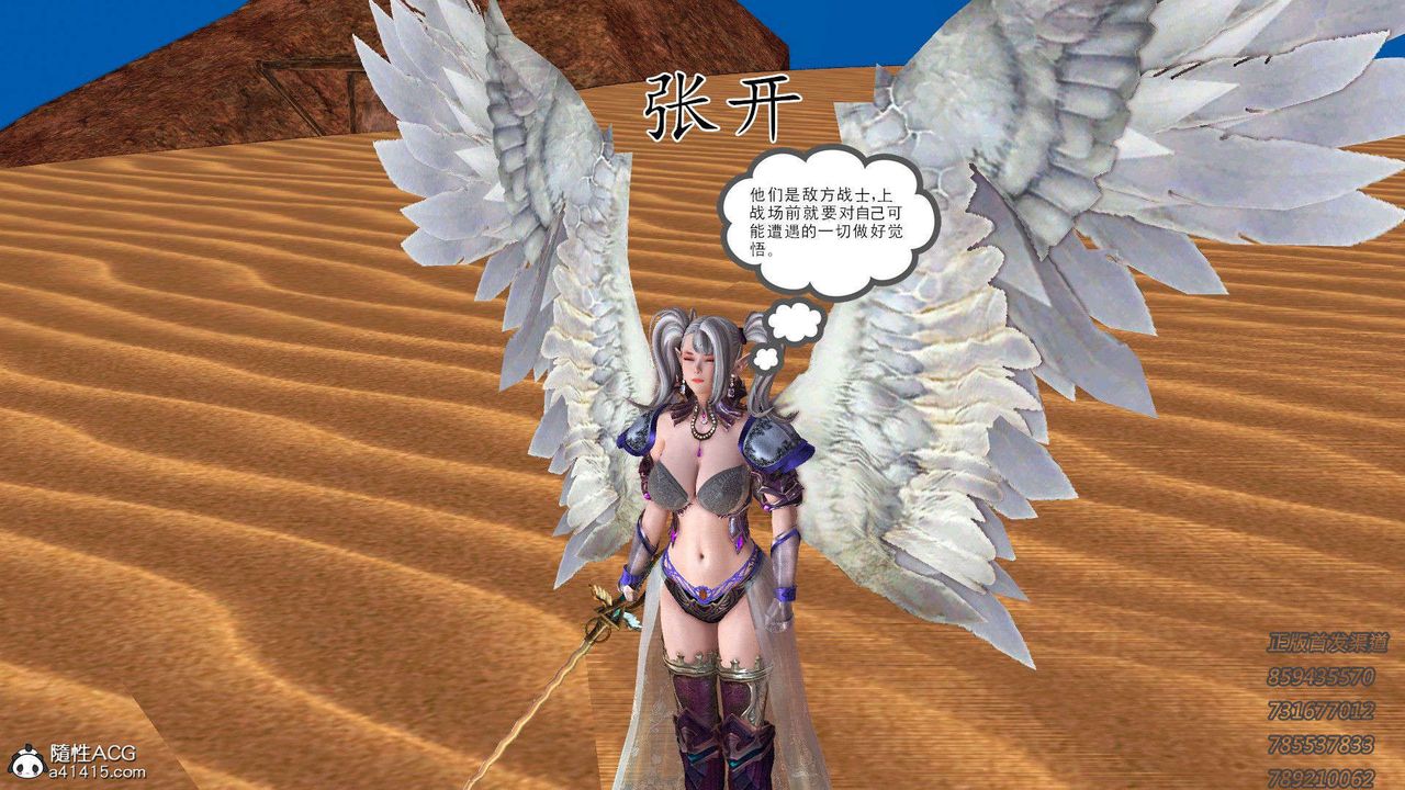 [3D]降魔传第92话