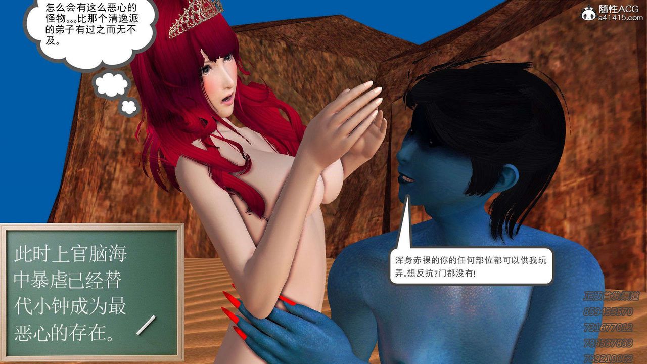 [3D]降魔传第92话