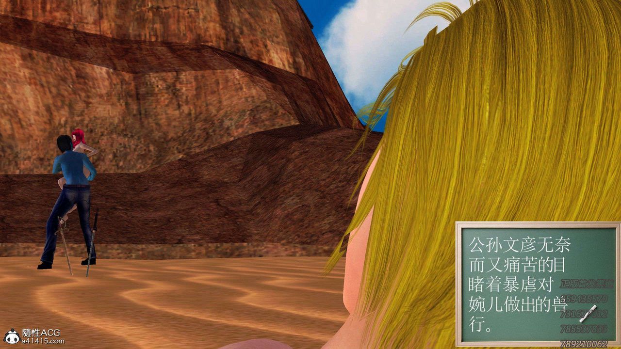 [3D]降魔传第92话