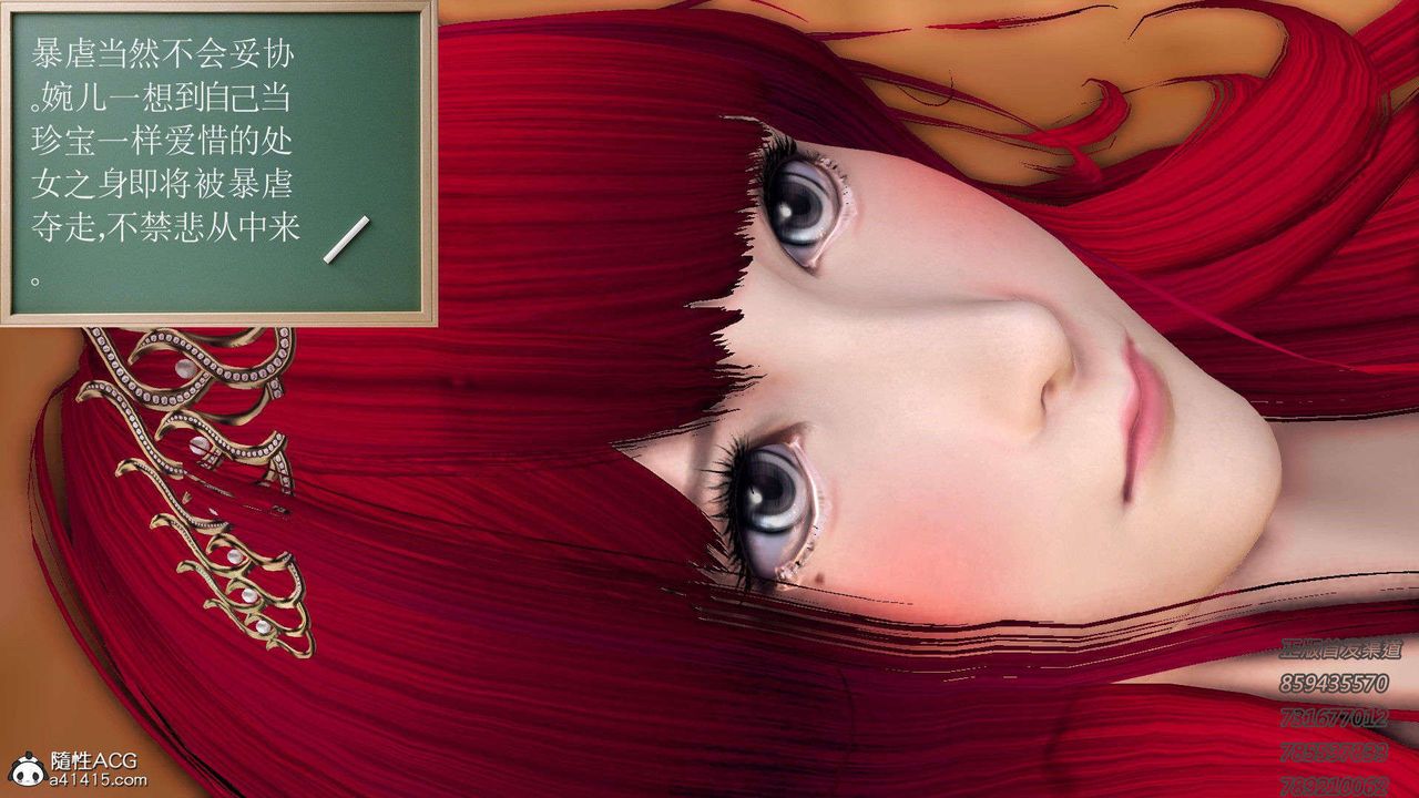 [3D]降魔传第92话