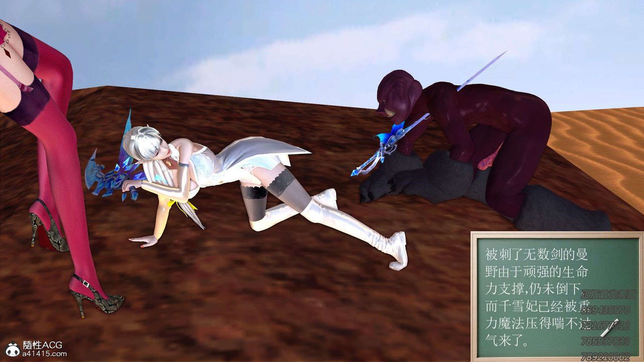 [3D]降魔传第92话