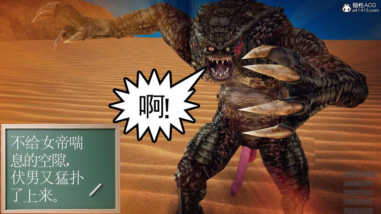 [3D]降魔传第92话