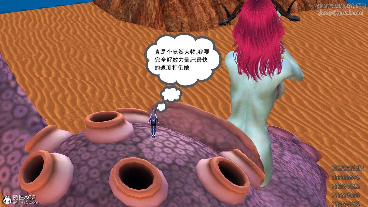 [3D]降魔传第92话