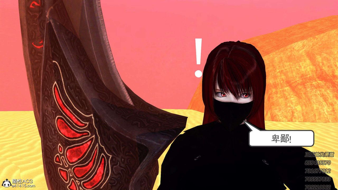 [3D]降魔传第92话