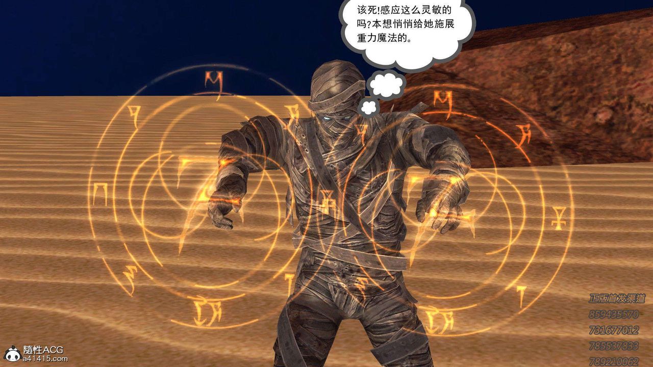 [3D]降魔传第92话