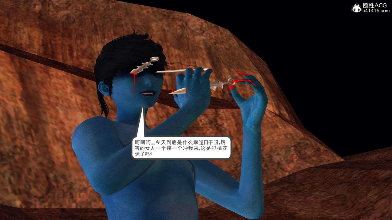 [3D]降魔传第93话